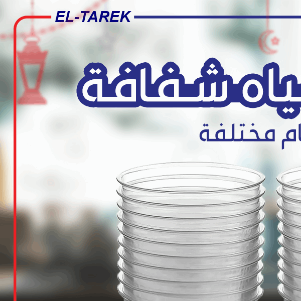 كوب مياه شفاف وايت 50 منديل مبلل مائي