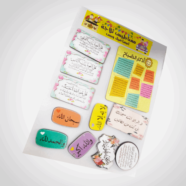 منزلى مغناطيس ازكار