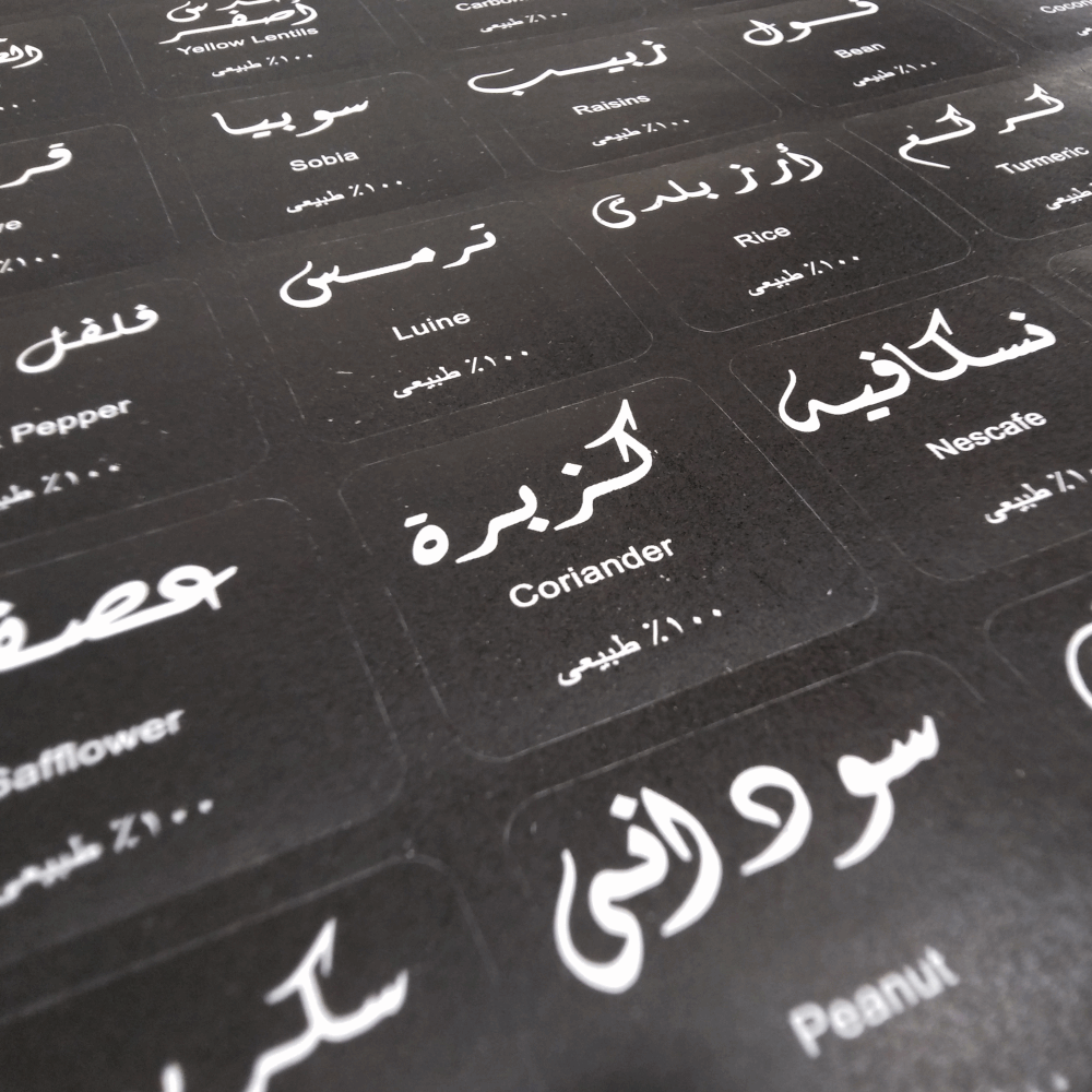 منزلى استيكر توابل اسود